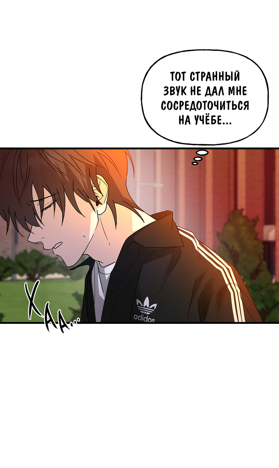 Манга И пришёл тигр - Глава 12 Страница 71