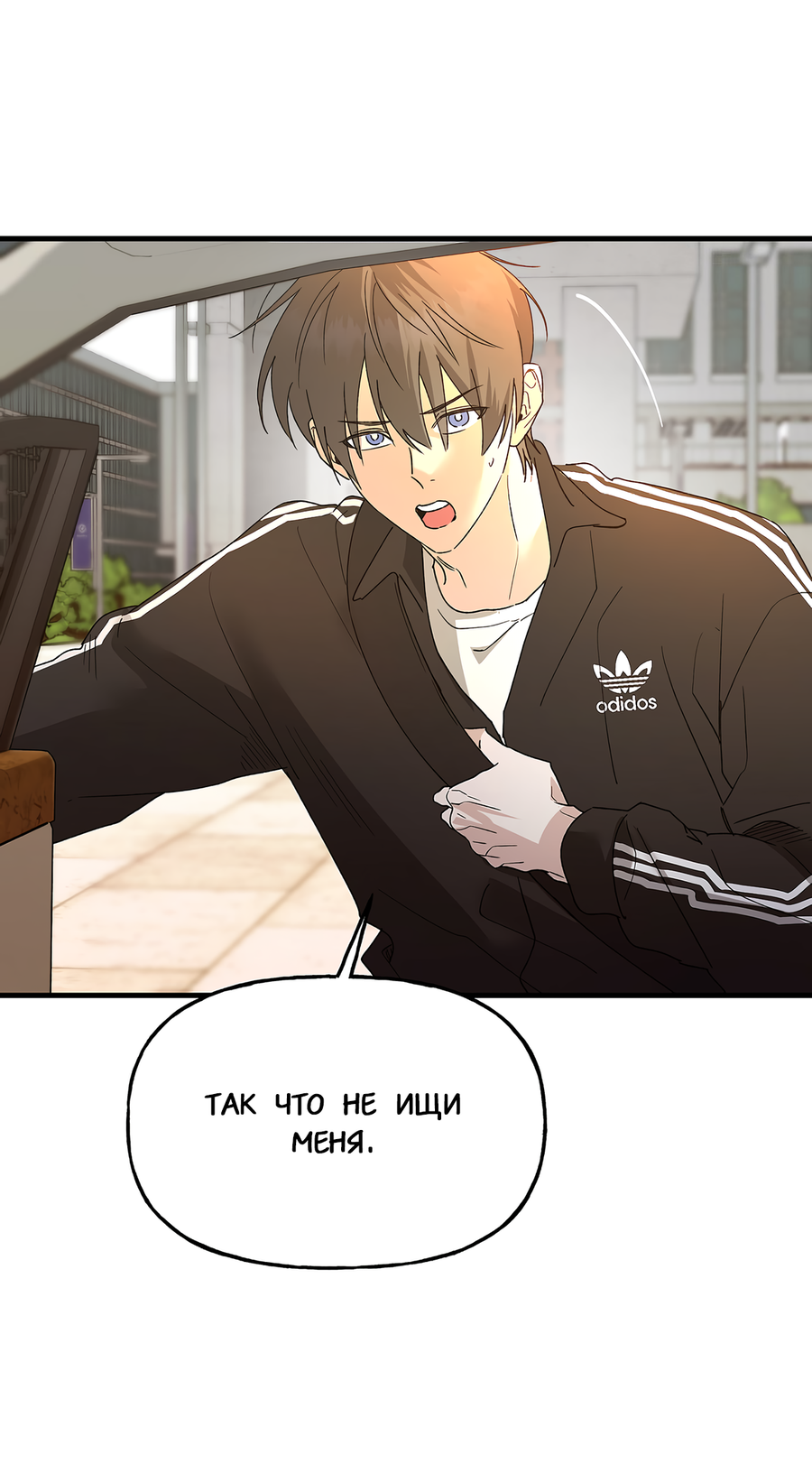 Манга И пришёл тигр - Глава 12 Страница 32