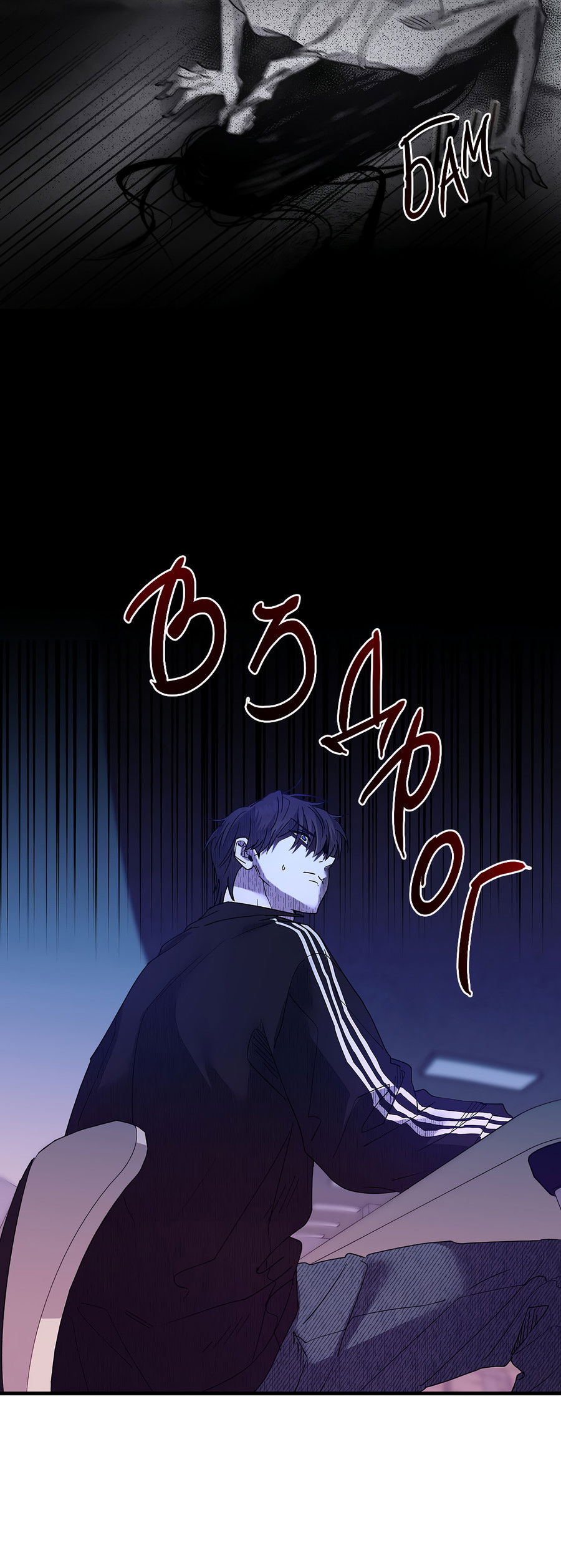 Манга И пришёл тигр - Глава 12 Страница 64