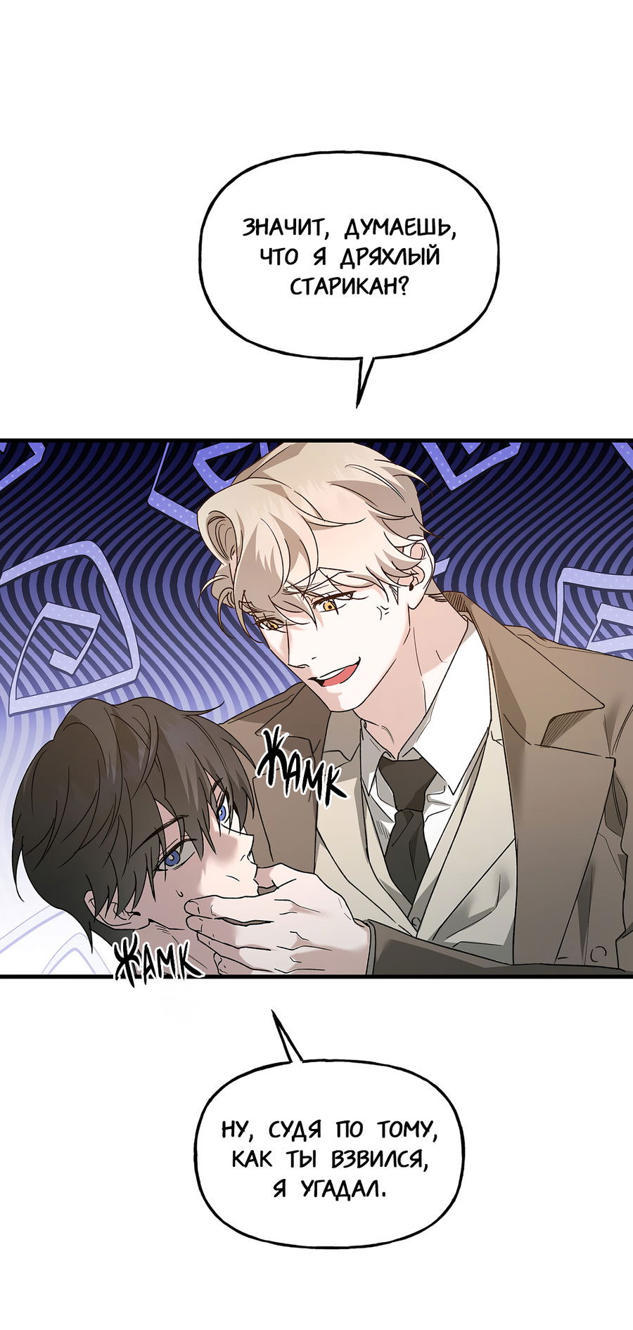 Манга И пришёл тигр - Глава 12 Страница 14