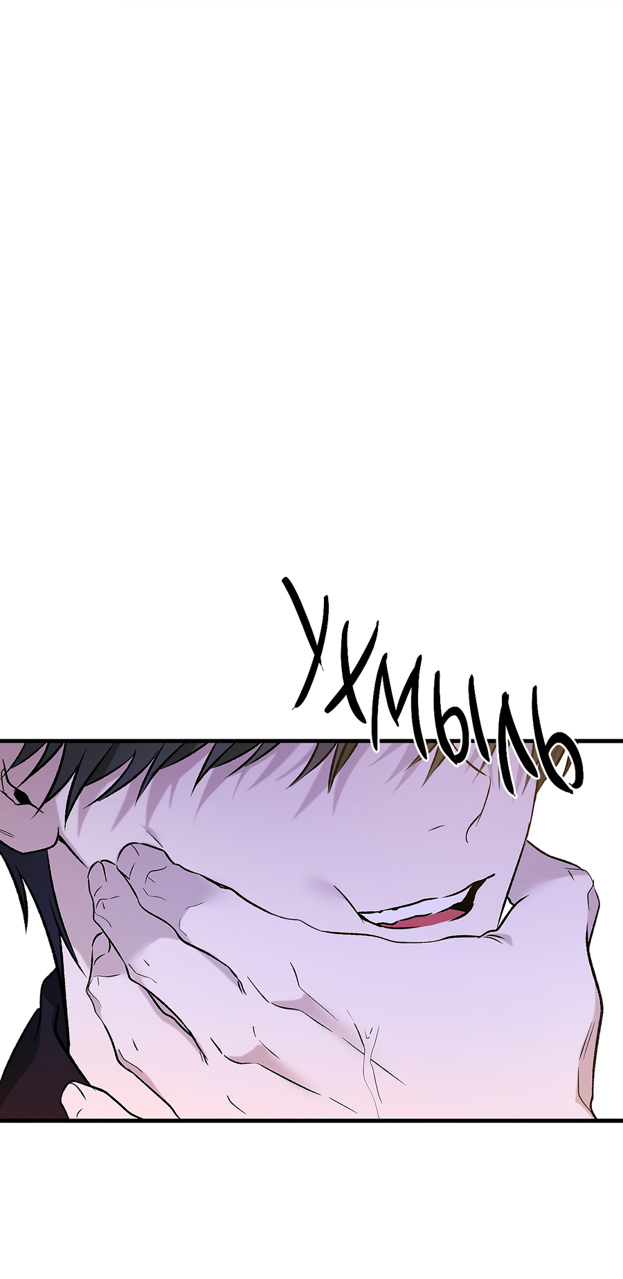 Манга И пришёл тигр - Глава 12 Страница 17