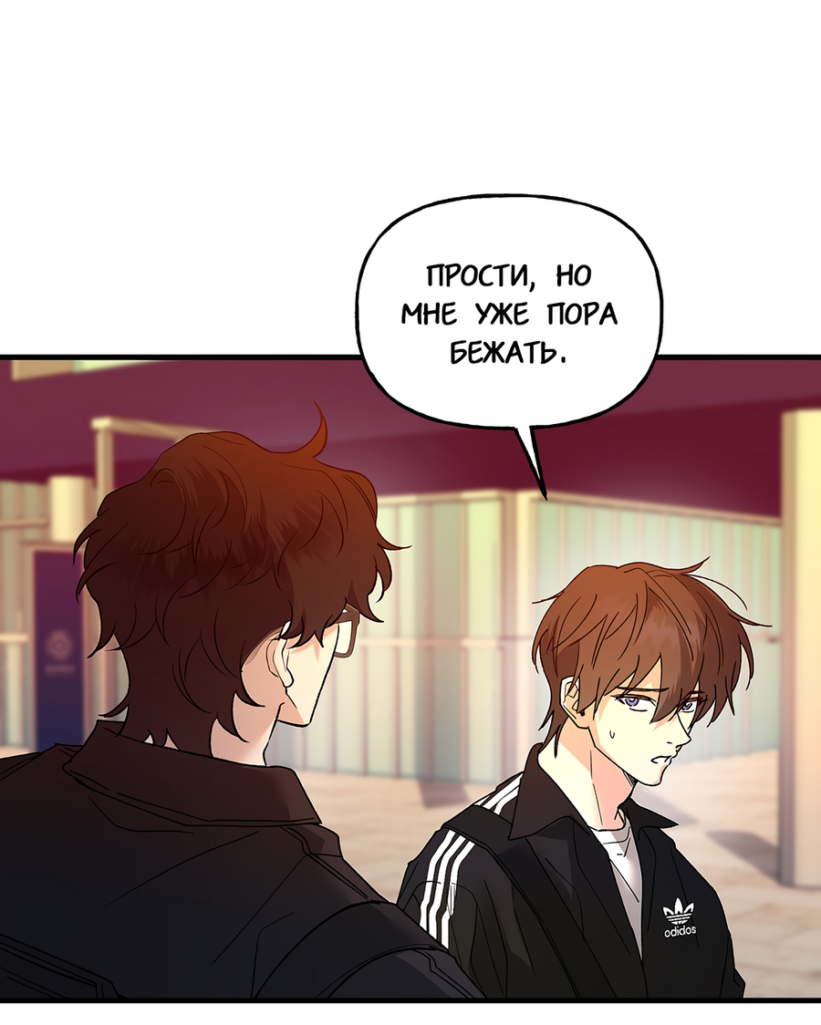 Манга И пришёл тигр - Глава 12 Страница 77