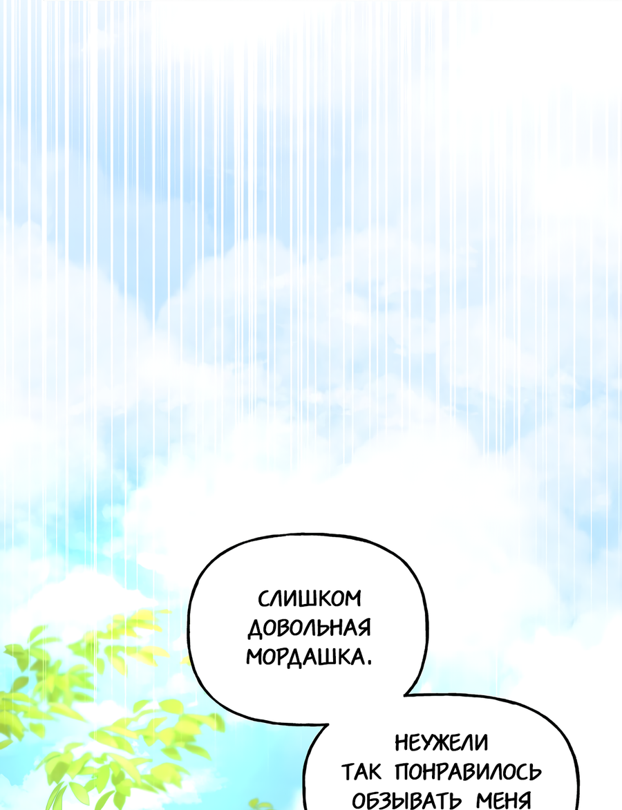 Манга И пришёл тигр - Глава 12 Страница 21