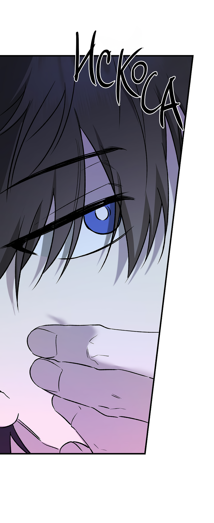 Манга И пришёл тигр - Глава 12 Страница 15