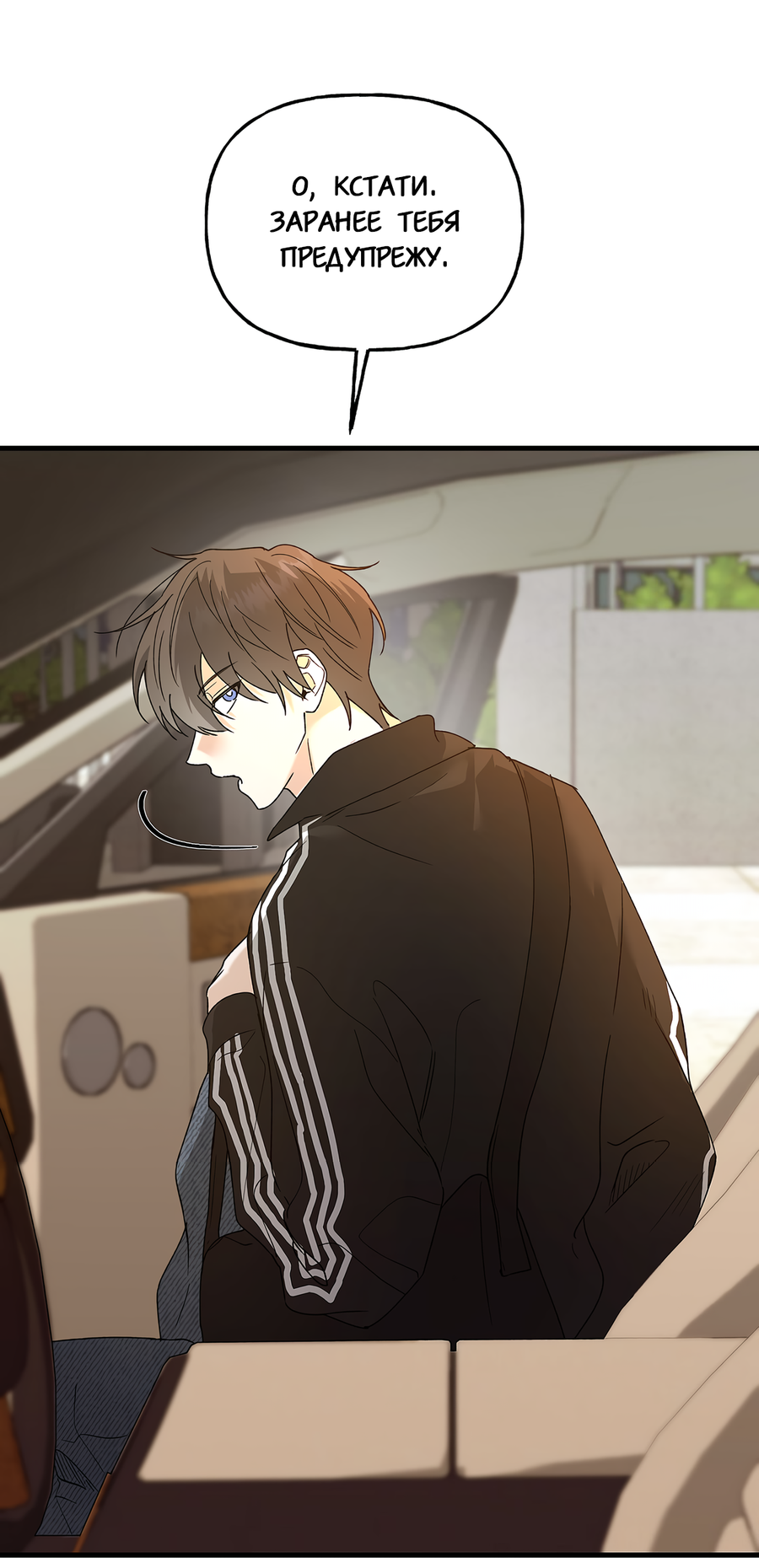 Манга И пришёл тигр - Глава 12 Страница 28