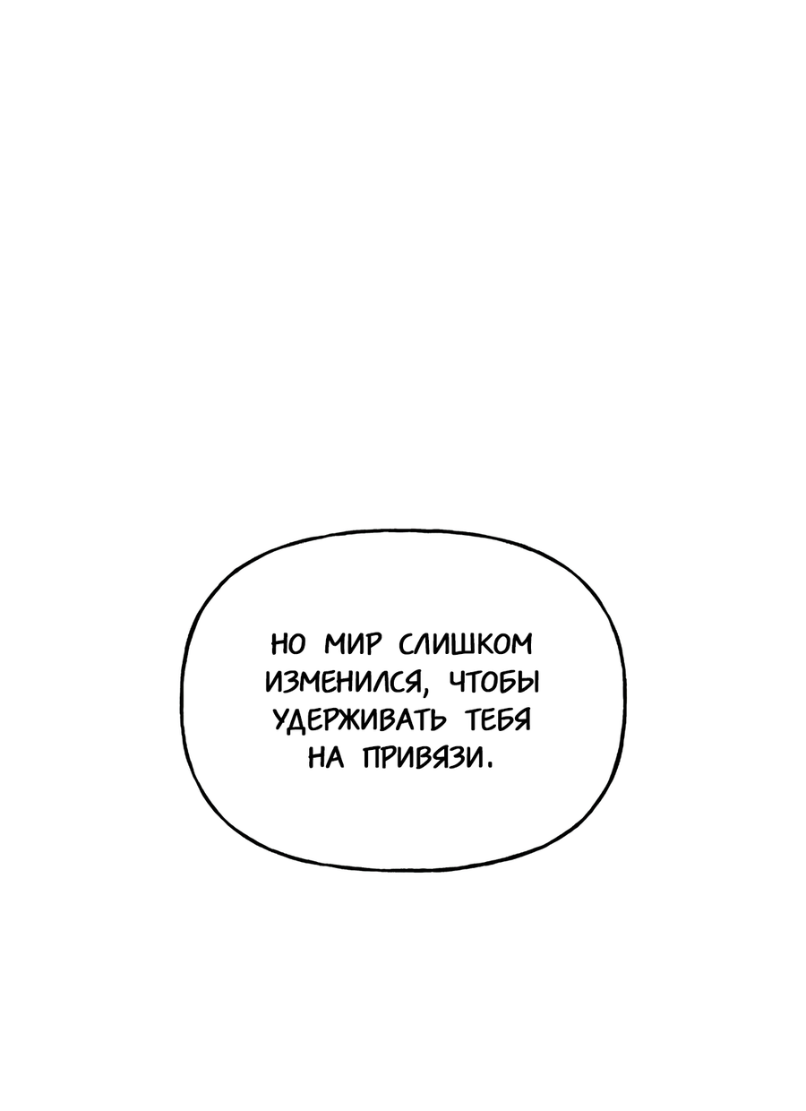 Манга И пришёл тигр - Глава 12 Страница 36