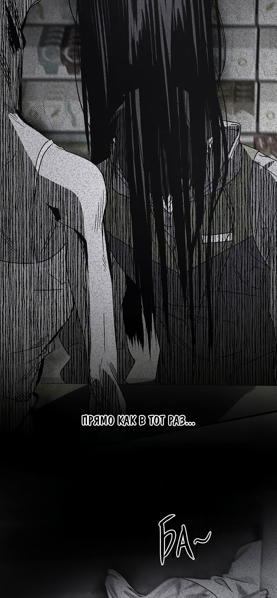 Манга И пришёл тигр - Глава 12 Страница 63