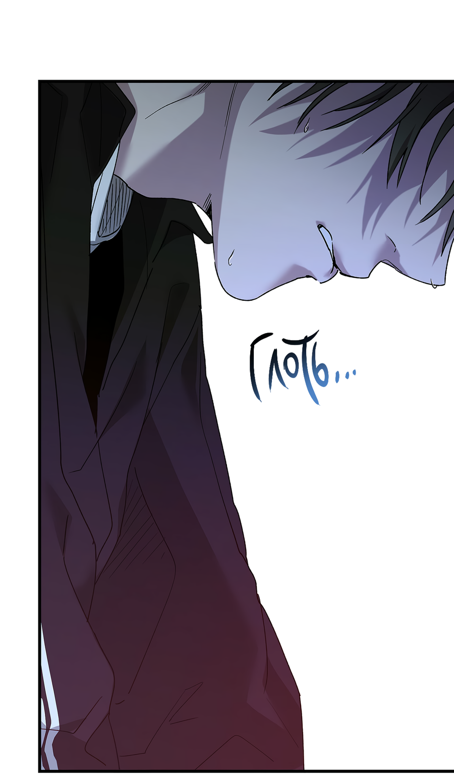 Манга И пришёл тигр - Глава 12 Страница 66