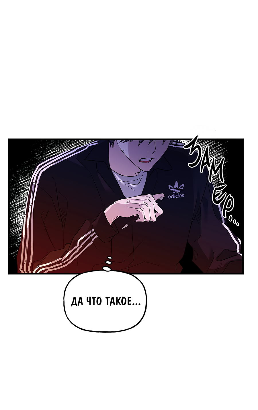 Манга И пришёл тигр - Глава 12 Страница 53