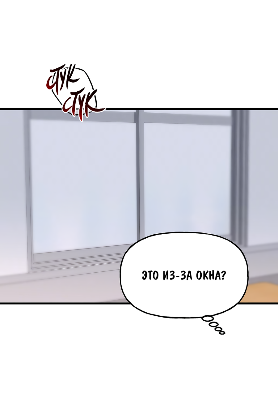 Манга И пришёл тигр - Глава 12 Страница 59