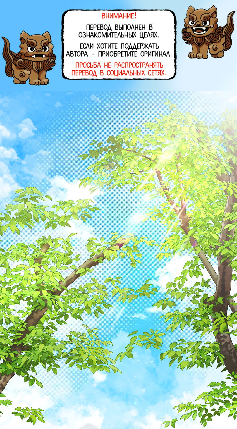 Манга И пришёл тигр - Глава 12 Страница 1