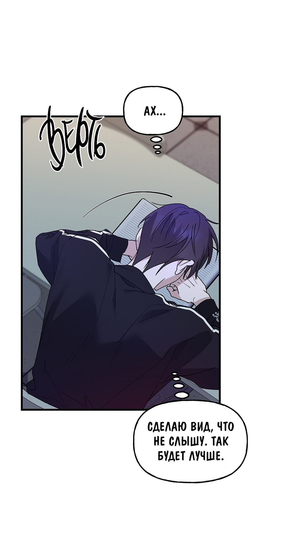 Манга И пришёл тигр - Глава 12 Страница 65