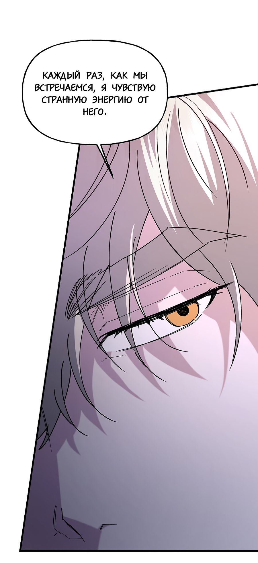 Манга И пришёл тигр - Глава 12 Страница 43