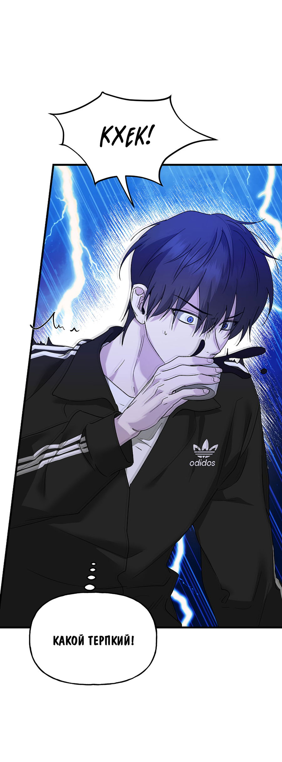 Манга И пришёл тигр - Глава 12 Страница 7