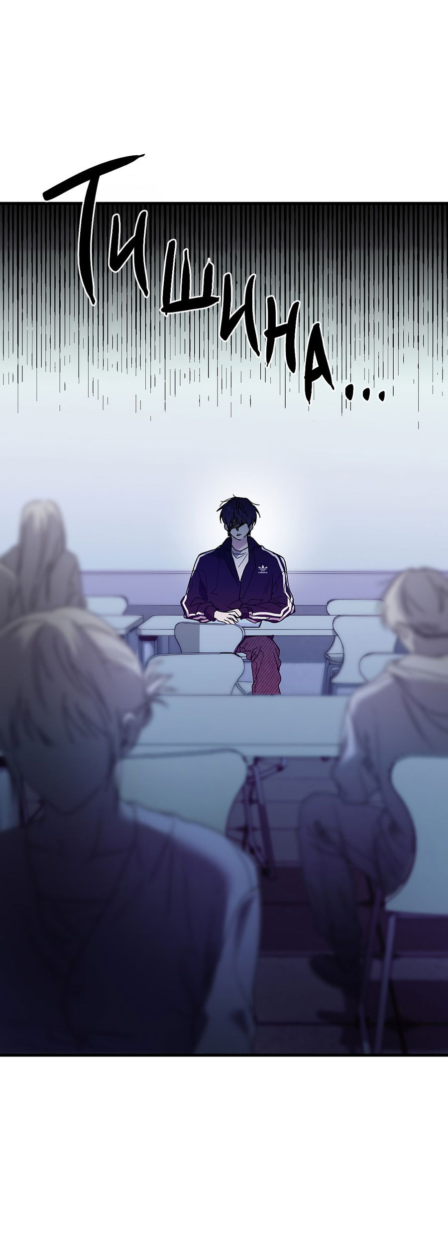 Манга И пришёл тигр - Глава 12 Страница 55