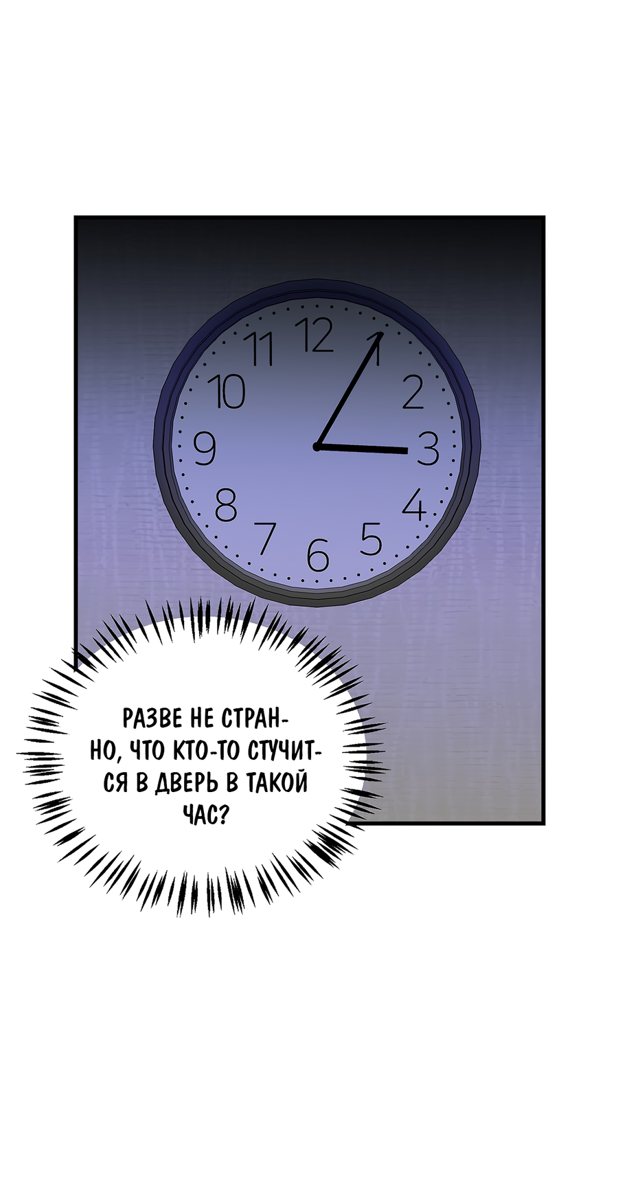 Манга И пришёл тигр - Глава 14 Страница 8