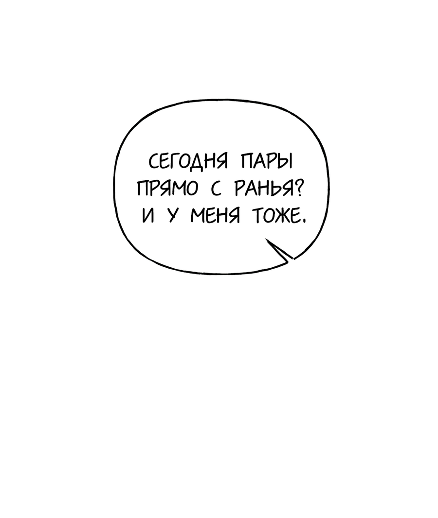 Манга И пришёл тигр - Глава 14 Страница 53