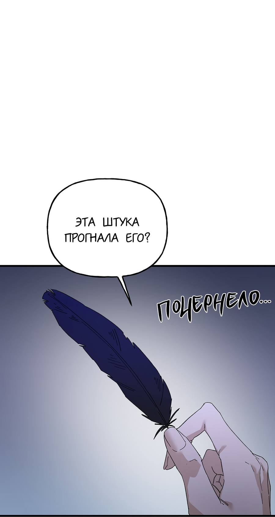 Манга И пришёл тигр - Глава 14 Страница 31
