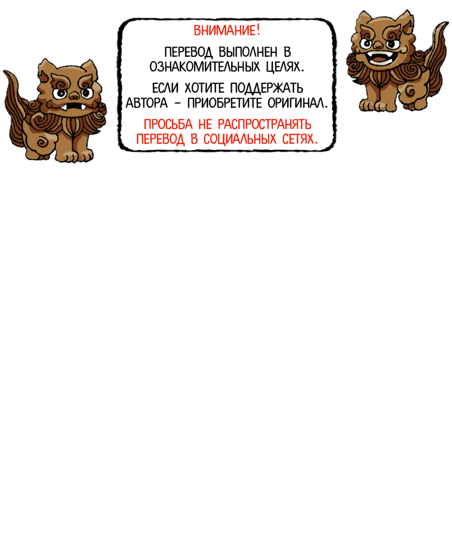 Манга И пришёл тигр - Глава 14 Страница 1