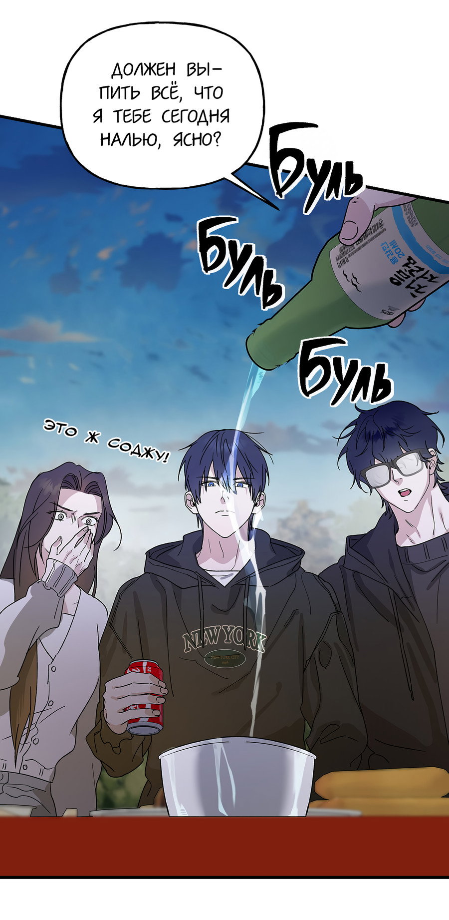 Манга И пришёл тигр - Глава 15 Страница 64