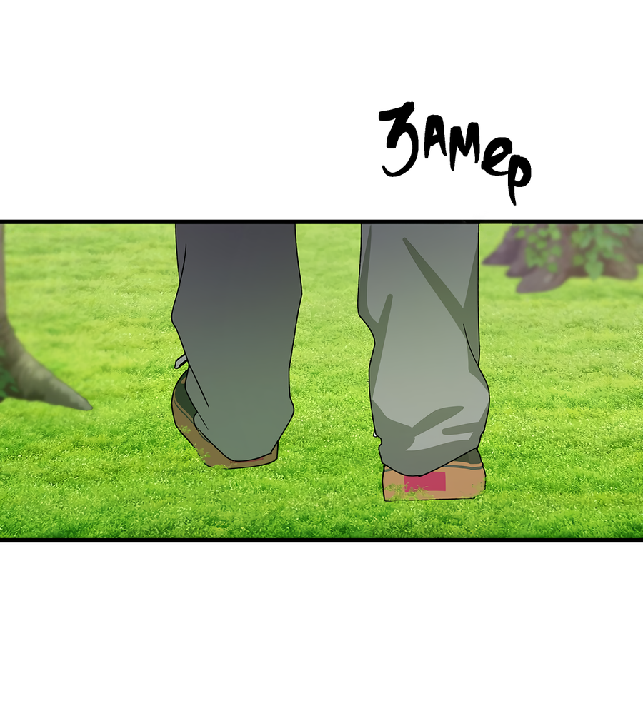 Манга И пришёл тигр - Глава 15 Страница 45