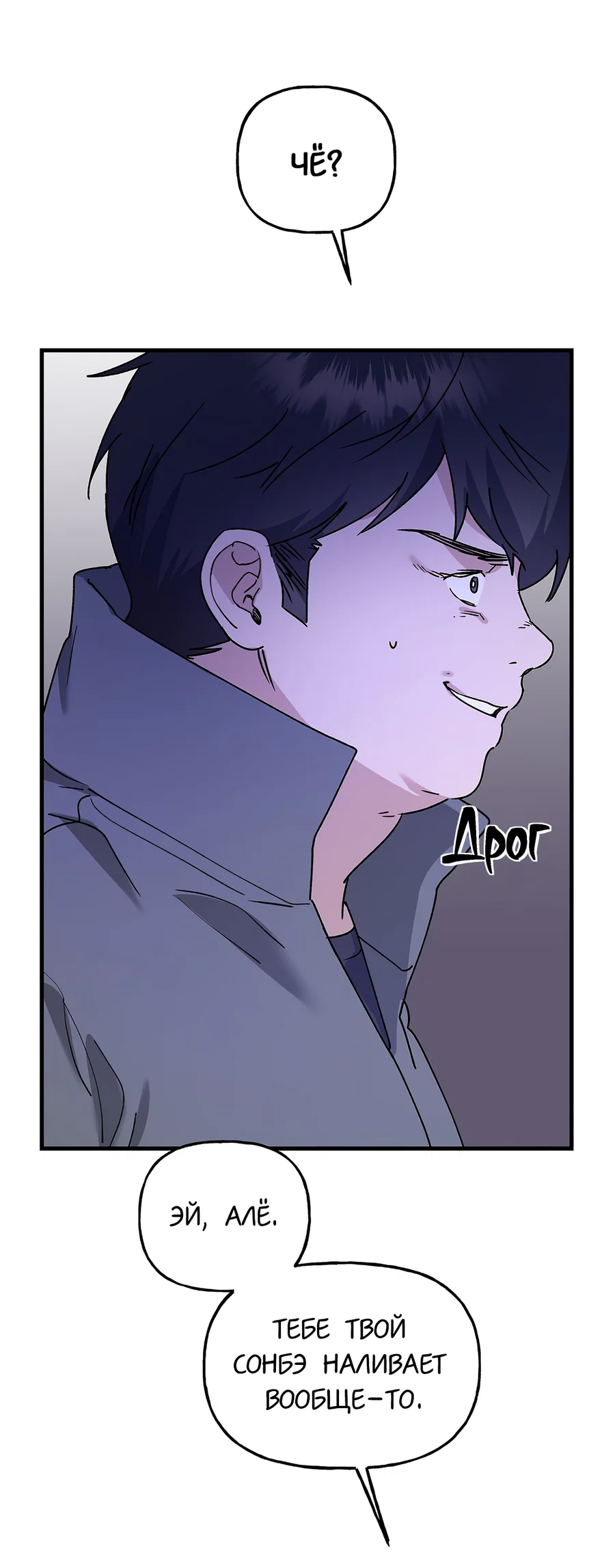 Манга И пришёл тигр - Глава 15 Страница 66