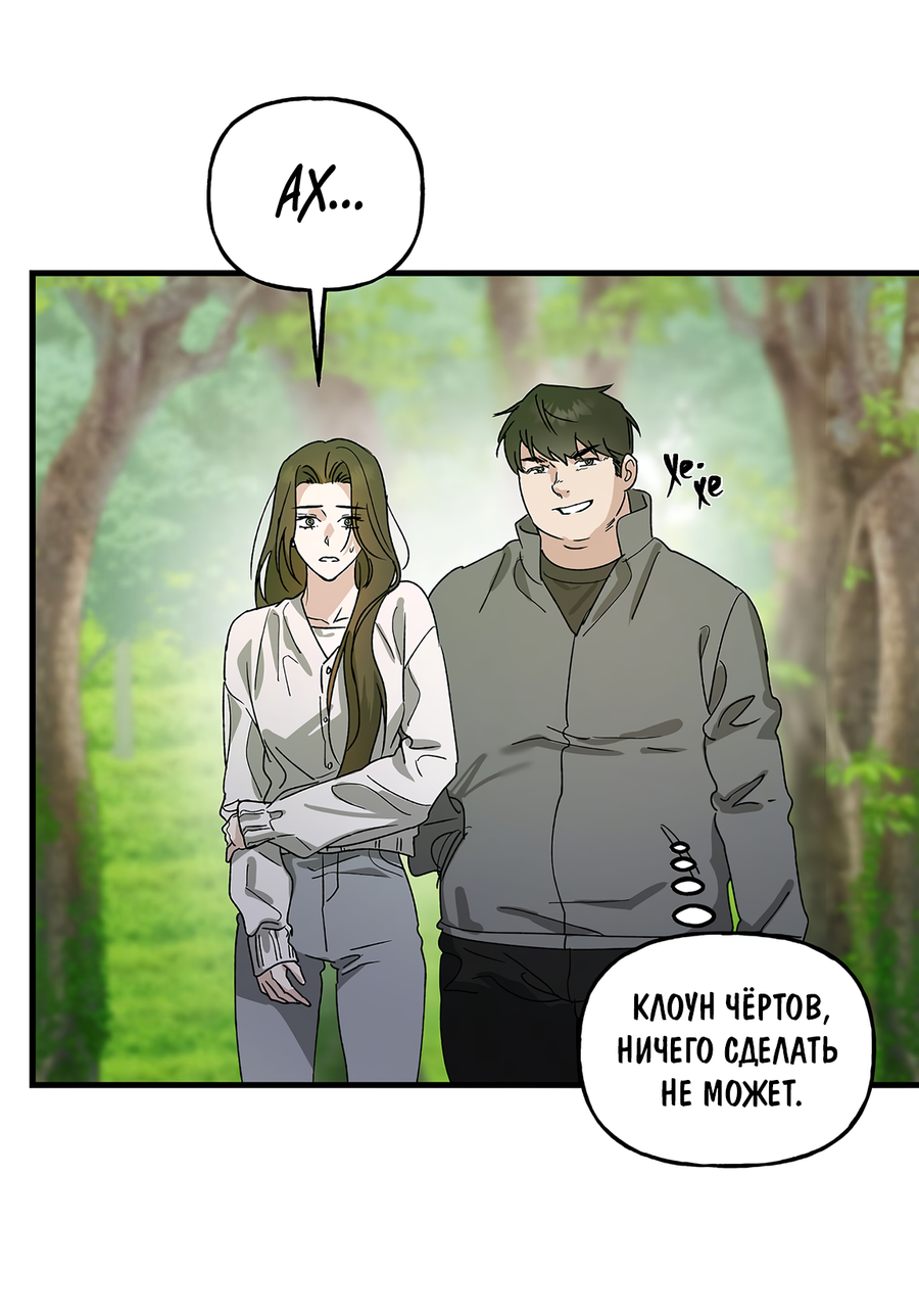 Манга И пришёл тигр - Глава 15 Страница 44