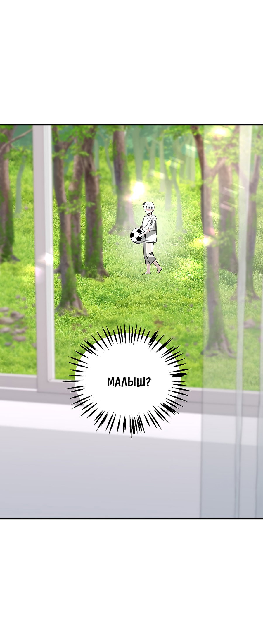 Манга И пришёл тигр - Глава 15 Страница 24