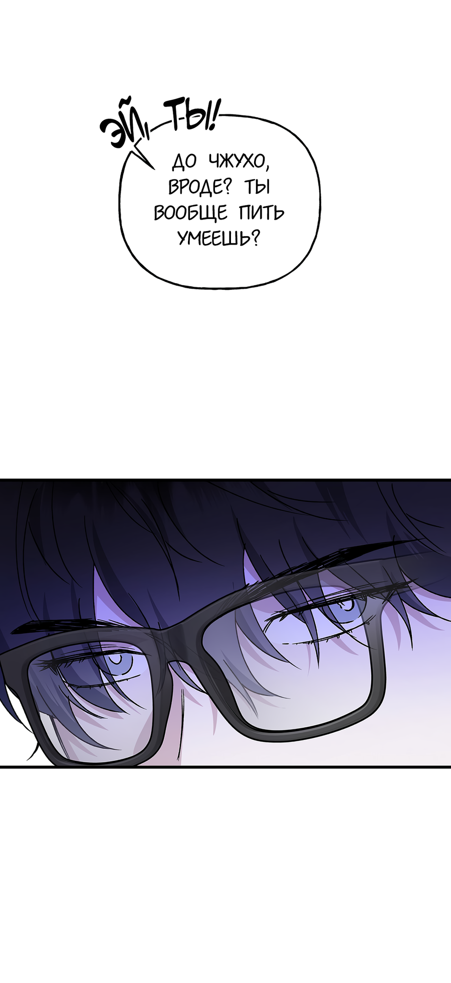 Манга И пришёл тигр - Глава 15 Страница 62