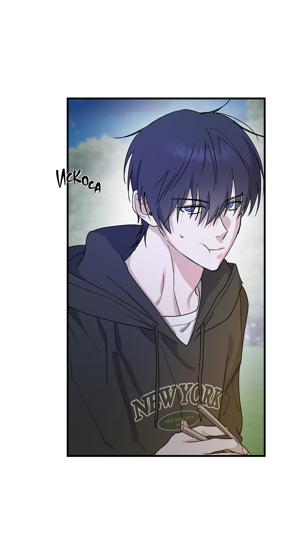 Манга И пришёл тигр - Глава 15 Страница 57