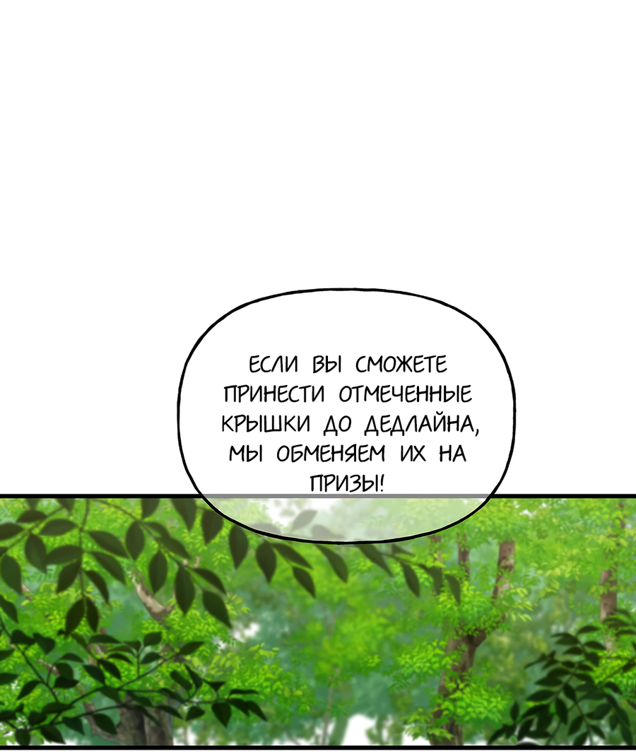 Манга И пришёл тигр - Глава 15 Страница 32