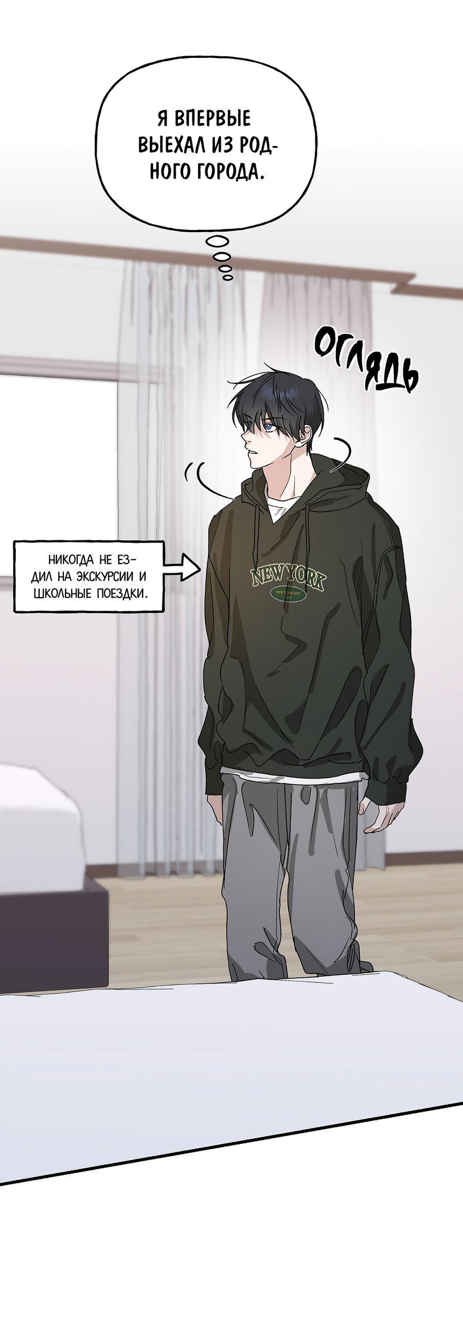 Манга И пришёл тигр - Глава 15 Страница 22