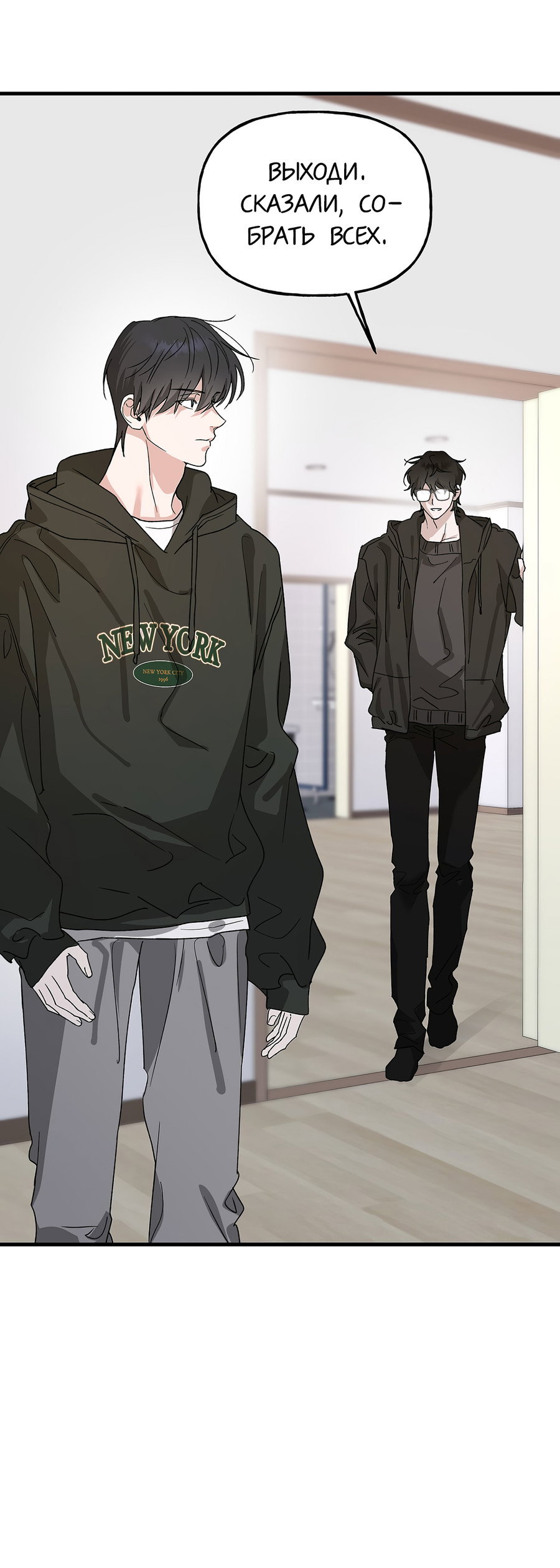 Манга И пришёл тигр - Глава 15 Страница 28