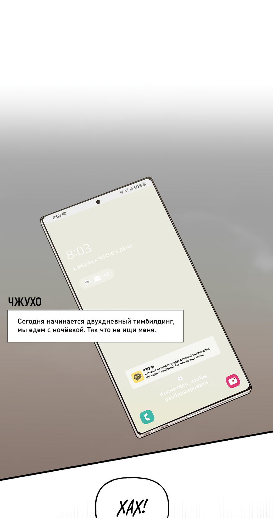 Манга И пришёл тигр - Глава 15 Страница 4