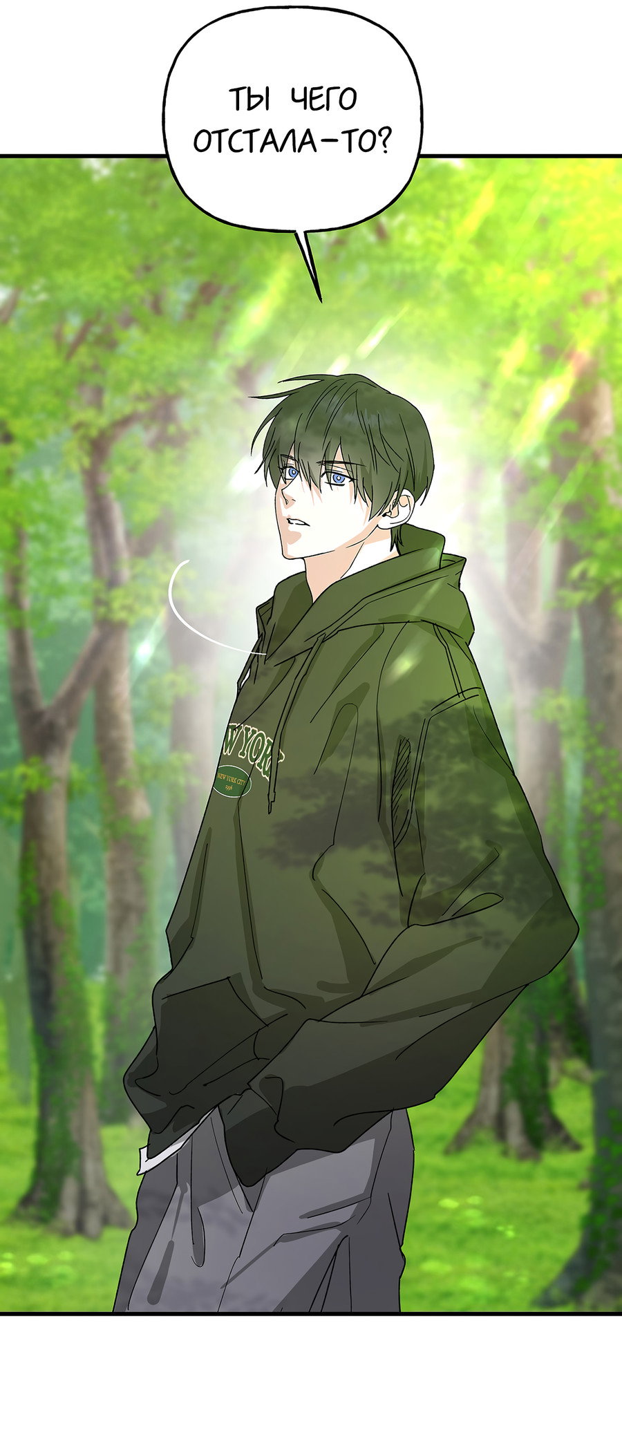 Манга И пришёл тигр - Глава 15 Страница 46