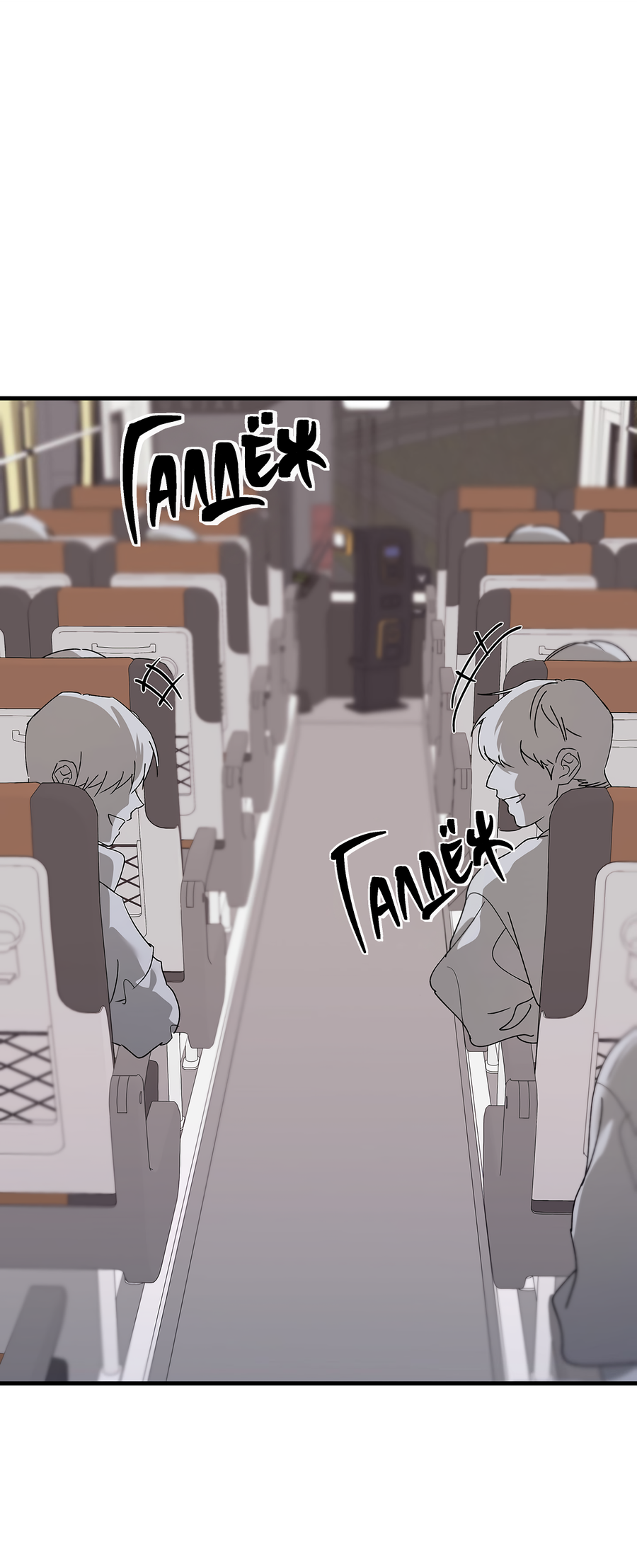 Манга И пришёл тигр - Глава 15 Страница 12