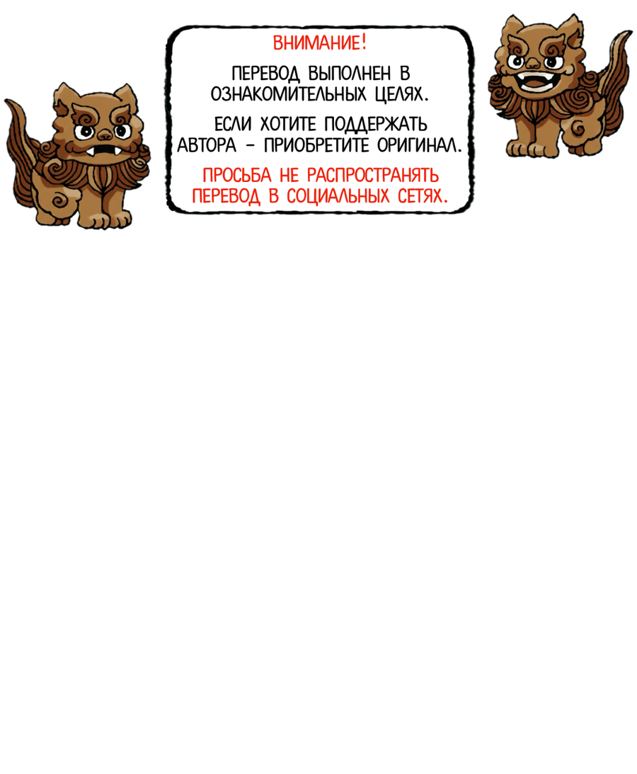 Манга И пришёл тигр - Глава 15 Страница 1