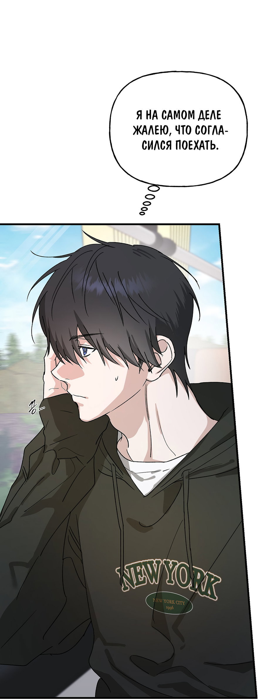 Манга И пришёл тигр - Глава 15 Страница 16