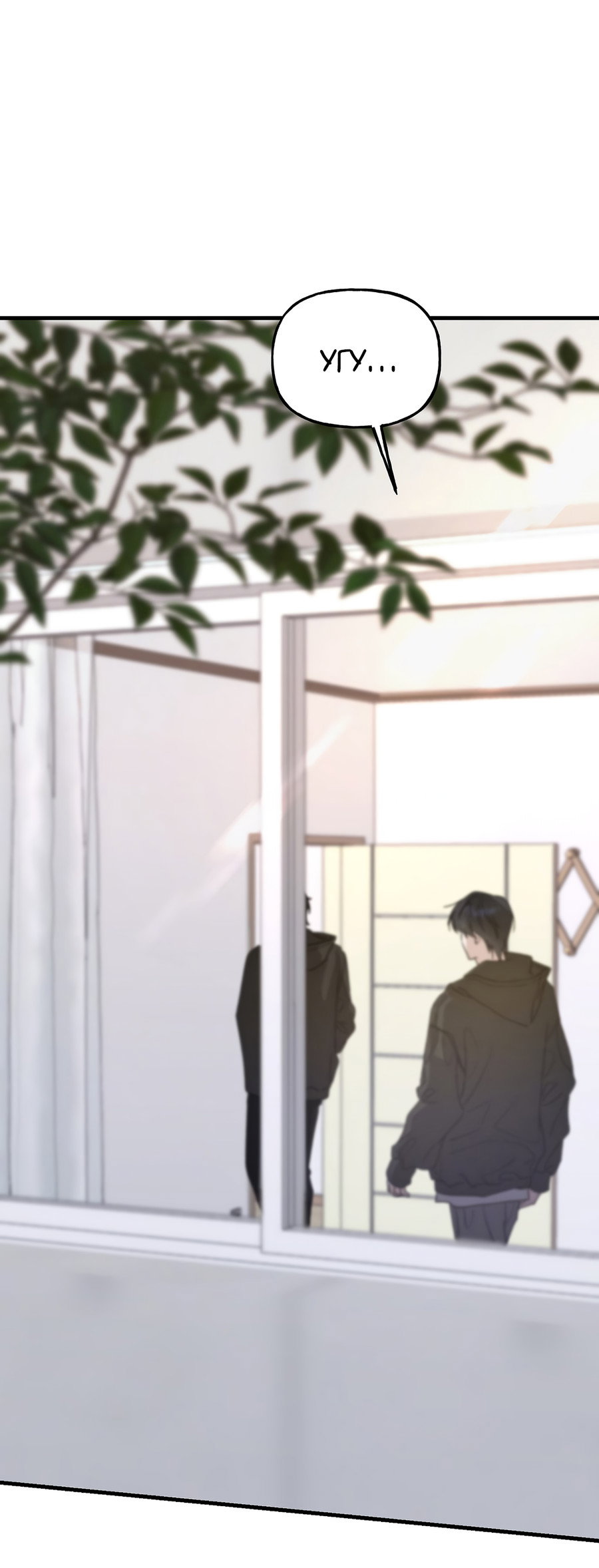 Манга И пришёл тигр - Глава 15 Страница 29