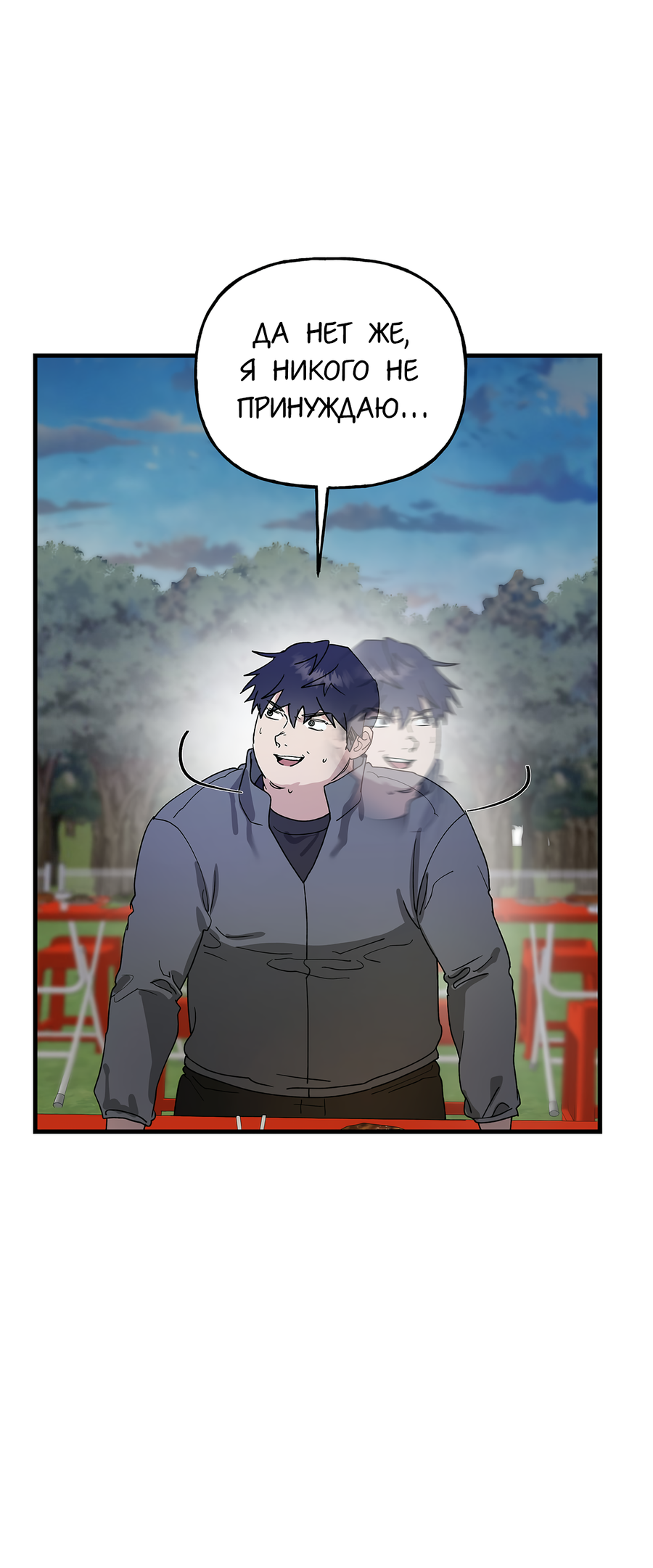 Манга И пришёл тигр - Глава 15 Страница 70