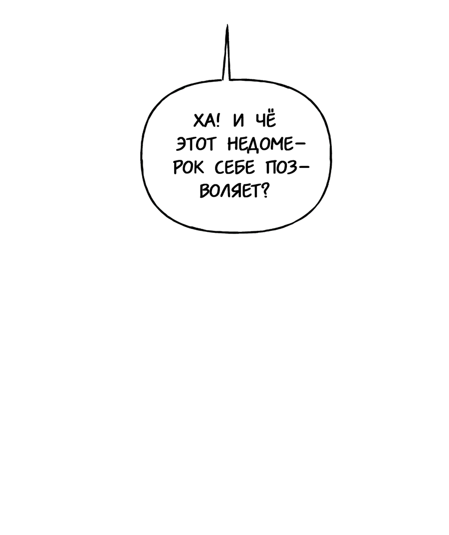 Манга И пришёл тигр - Глава 15 Страница 50