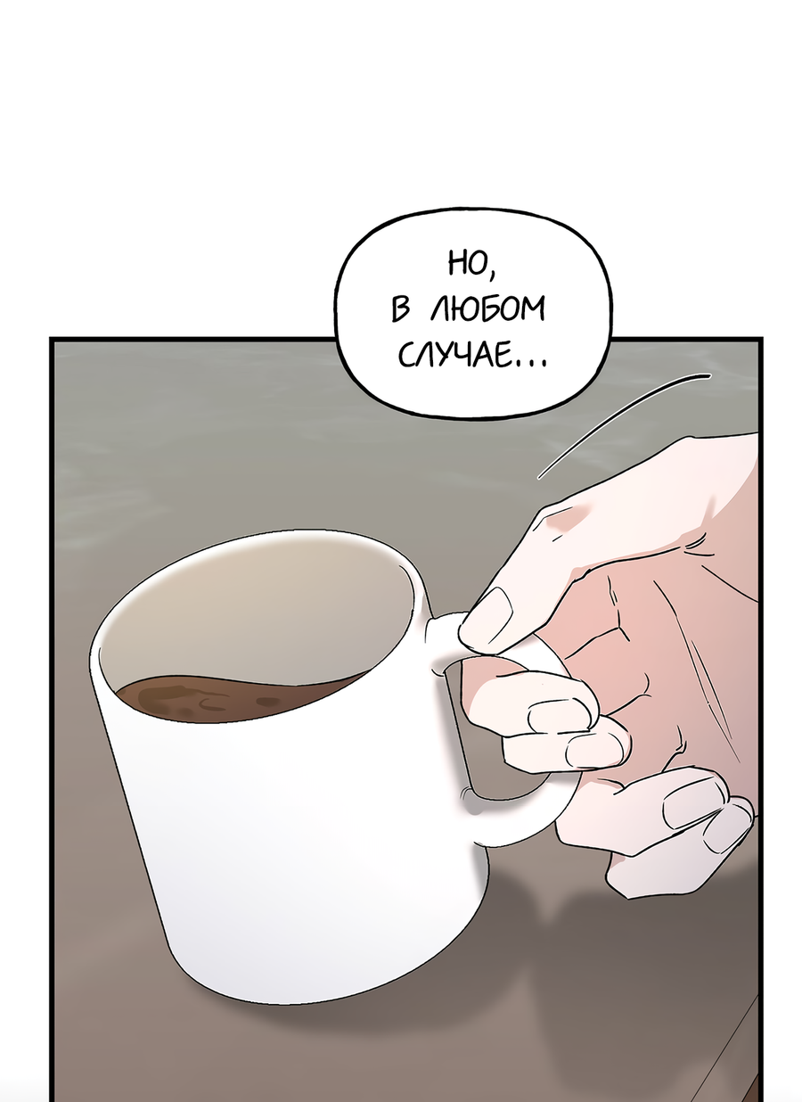 Манга И пришёл тигр - Глава 15 Страница 6