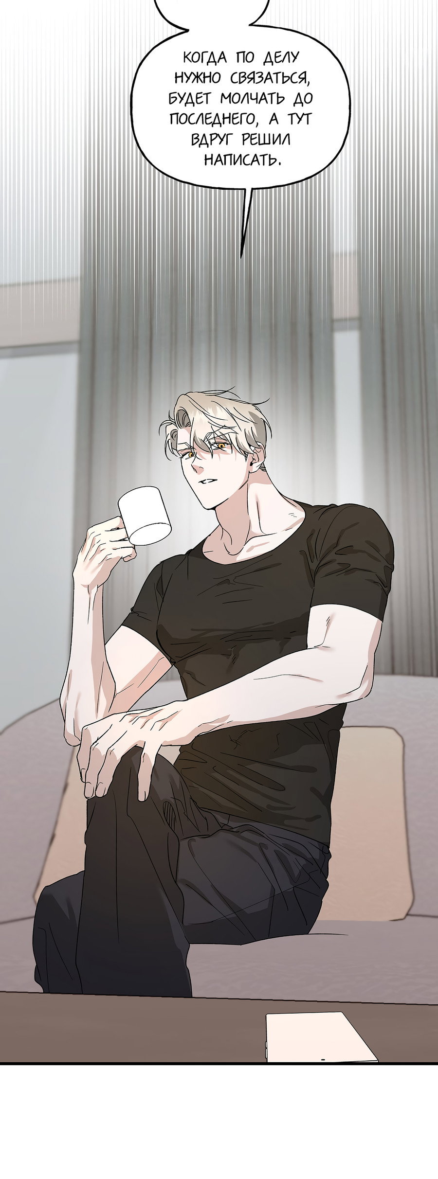 Манга И пришёл тигр - Глава 15 Страница 5