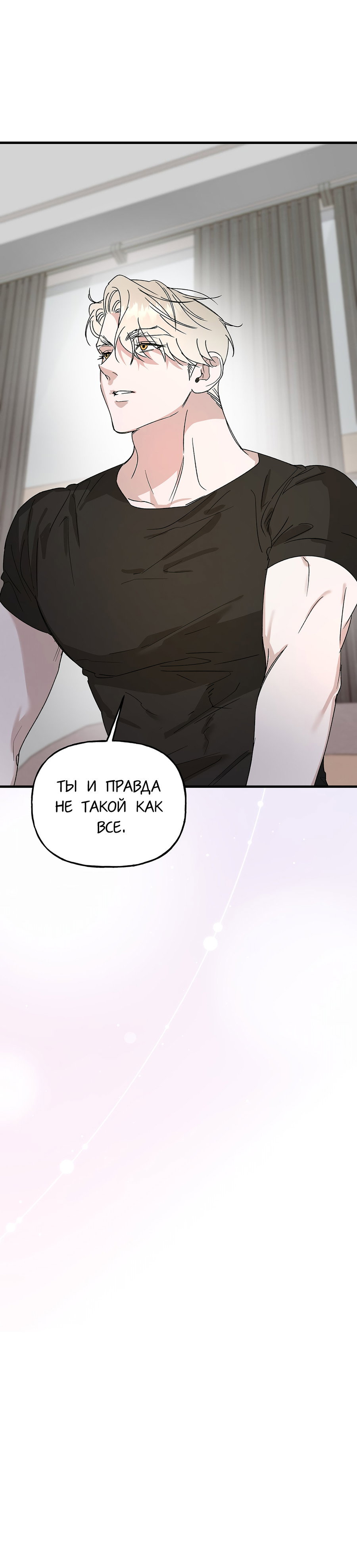 Манга И пришёл тигр - Глава 15 Страница 9