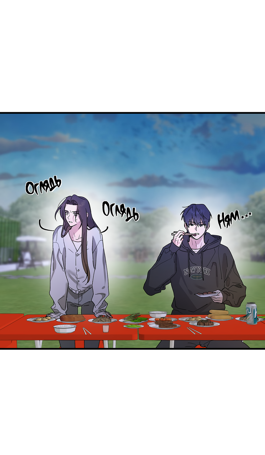 Манга И пришёл тигр - Глава 15 Страница 74