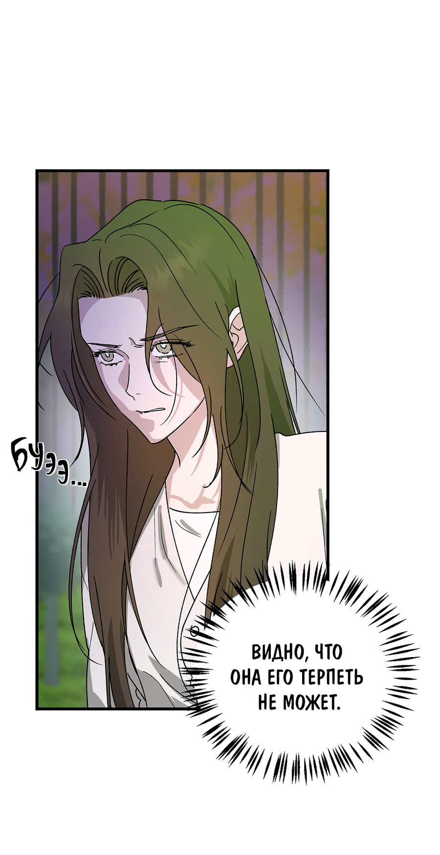 Манга И пришёл тигр - Глава 15 Страница 41