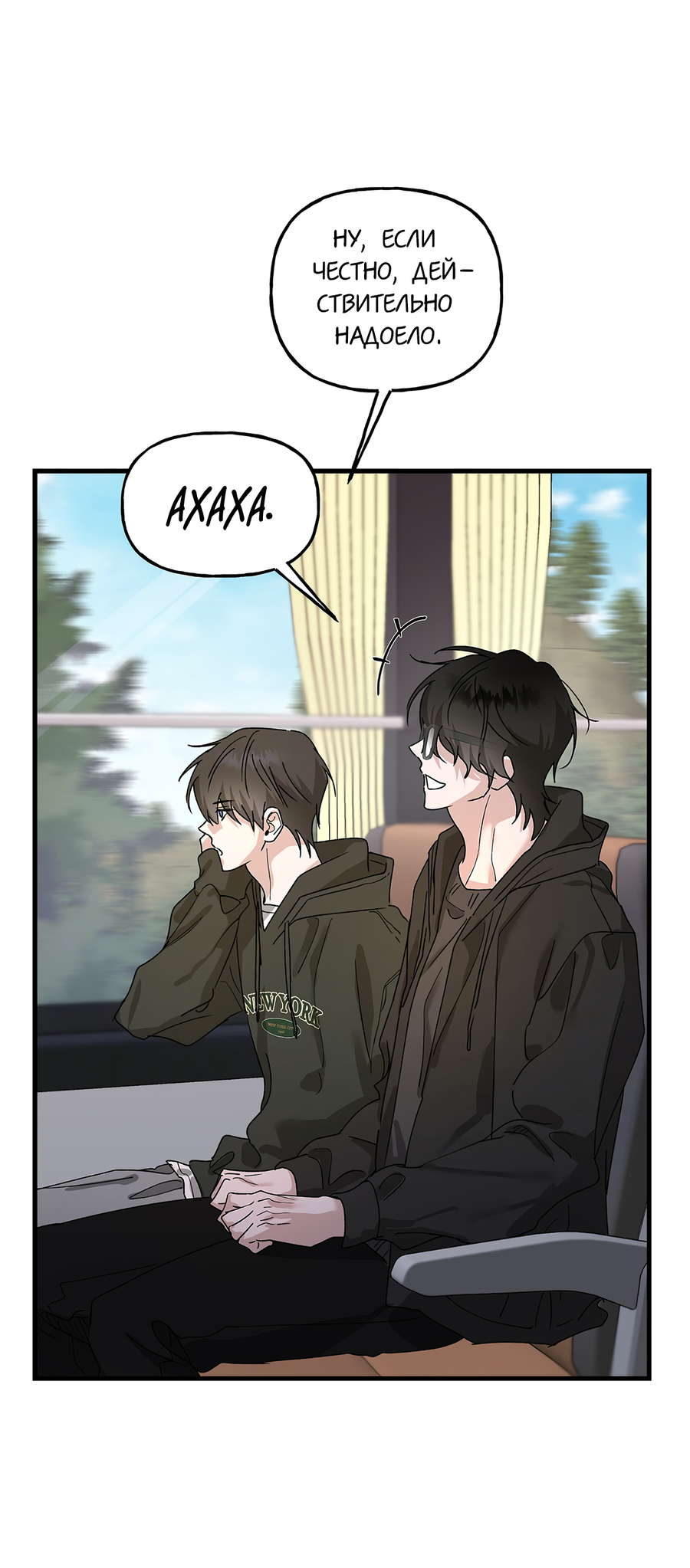 Манга И пришёл тигр - Глава 15 Страница 15