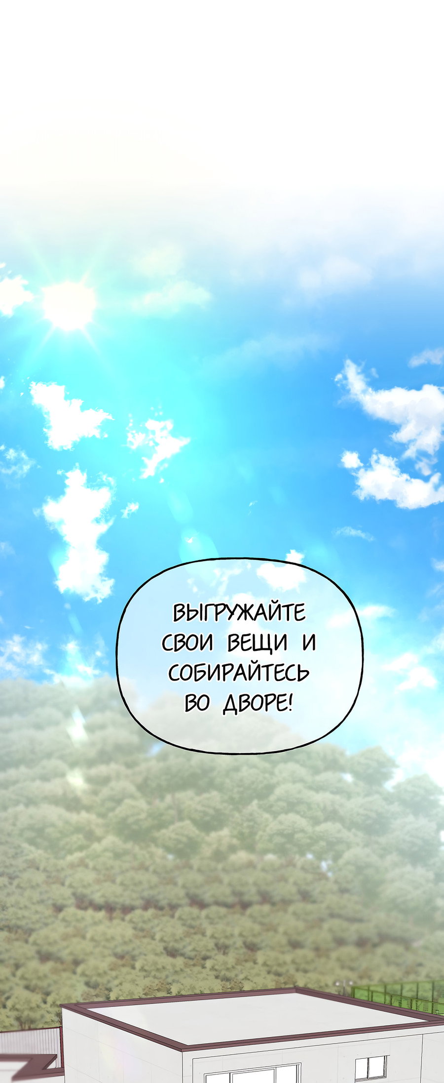 Манга И пришёл тигр - Глава 15 Страница 19