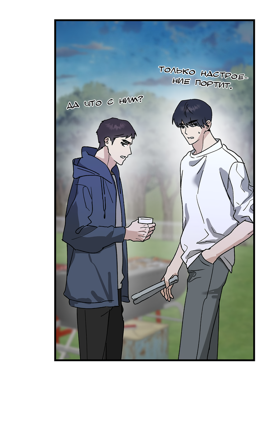 Манга И пришёл тигр - Глава 15 Страница 68