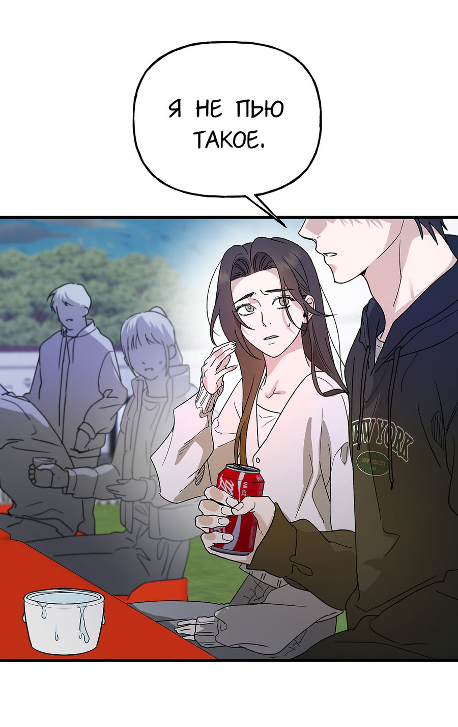 Манга И пришёл тигр - Глава 15 Страница 65